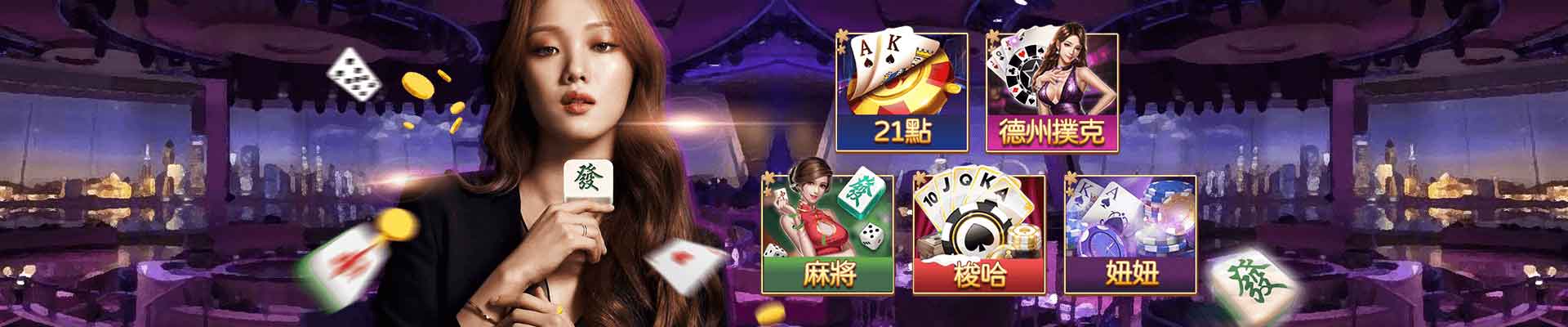 開心鬥一番遊戲平台